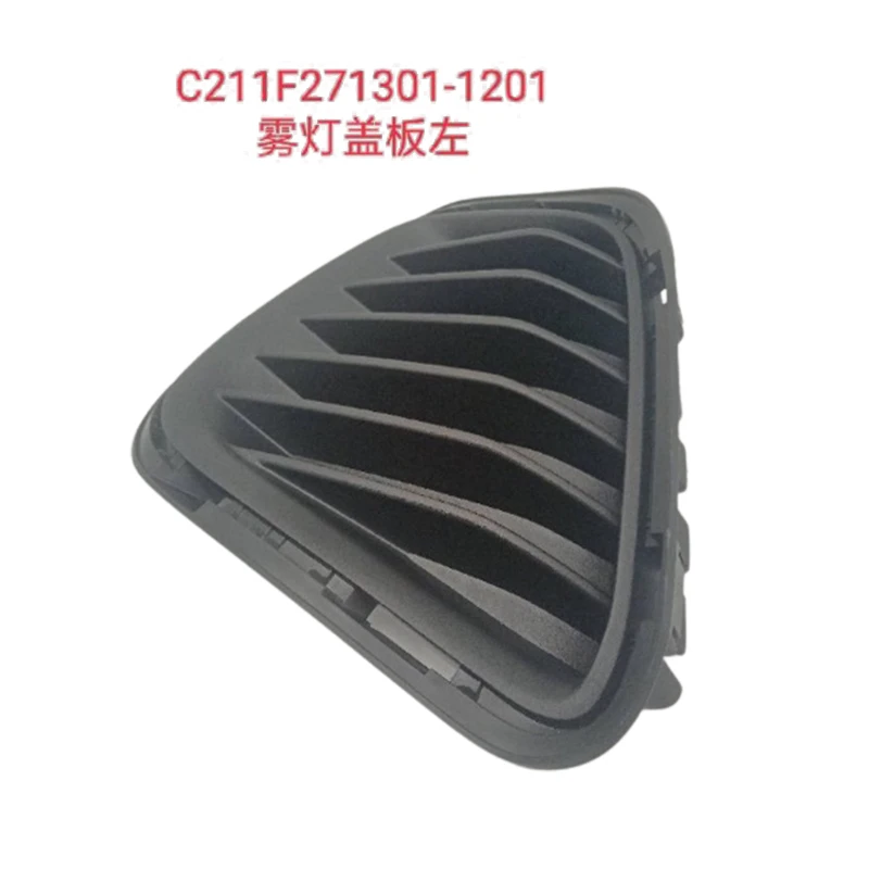 EADO Plus Fog Light Cover Left C211F271301-1201 And 2803331-BN09