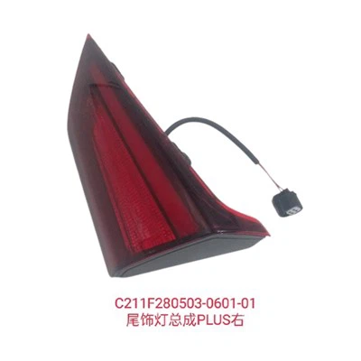 EADO Plus Combined Rear Light Assembly Ⅱ Right C211F280503-0601 And 4133120-BN06