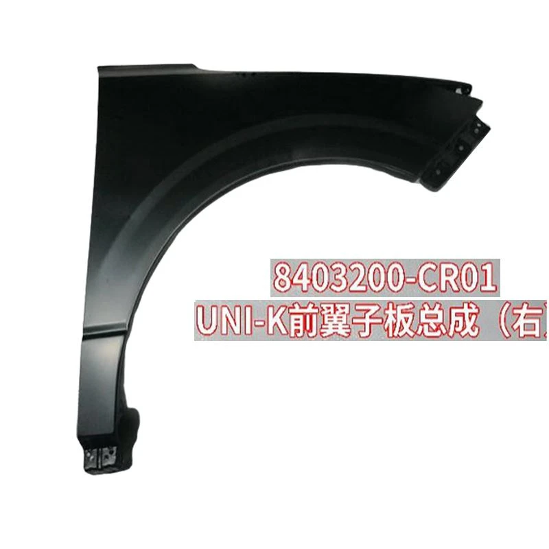 UNI-K Fender Assembly (right) CD569F270102-0201 And 8403200-CR01