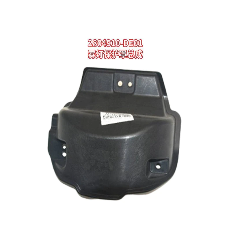 UNI-V Fog Lamp Protective Cover Assembly C281F271303-0400 And 2804910-DE01